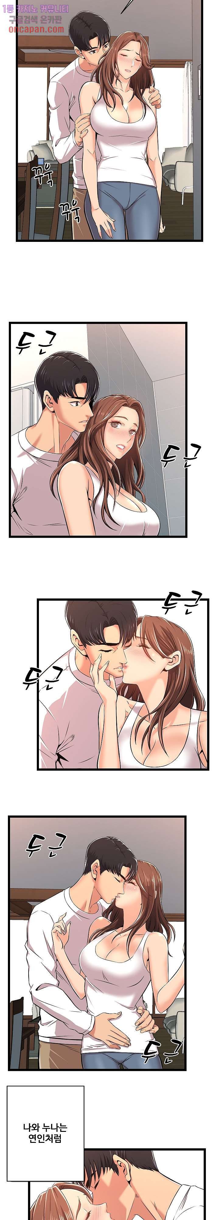 Ant hell Raw Chapter 2 - Manhwa18.com