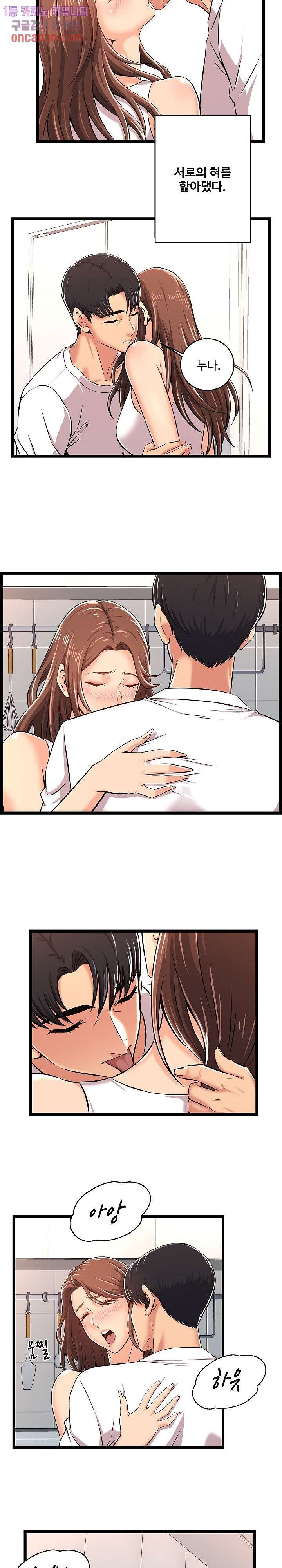 Ant hell Raw Chapter 2 - Manhwa18.com