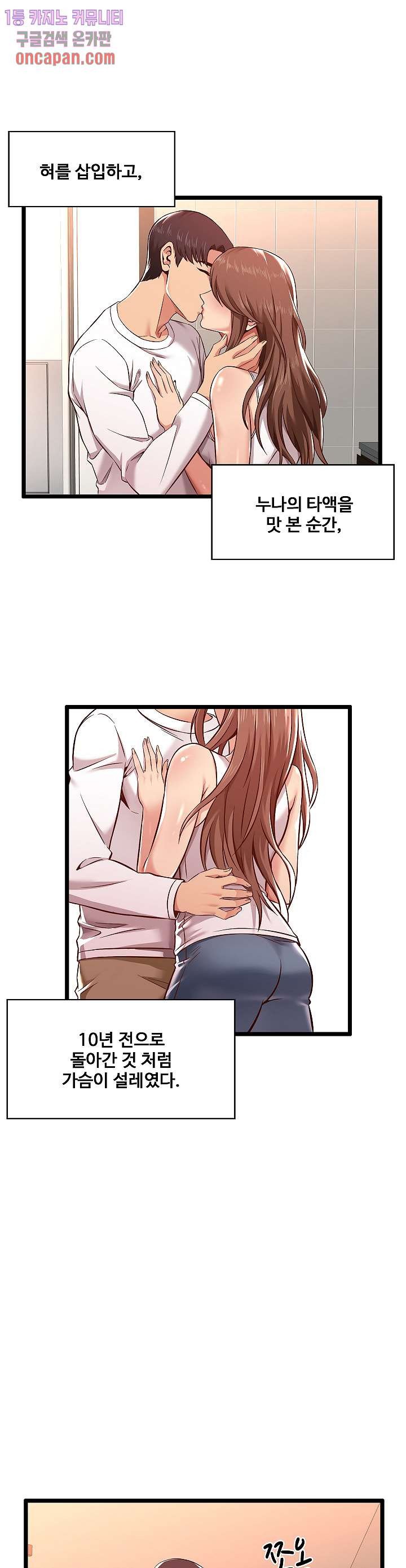 Ant hell Raw Chapter 3 - Manhwa18.com