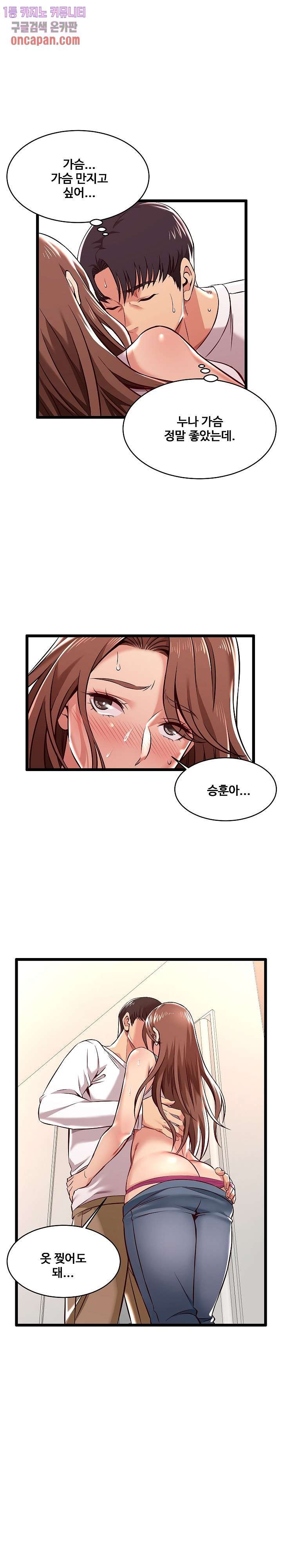 Ant hell Raw Chapter 3 - Manhwa18.com