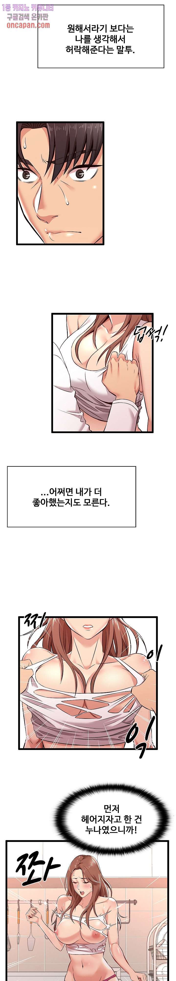 Ant hell Raw Chapter 3 - Manhwa18.com