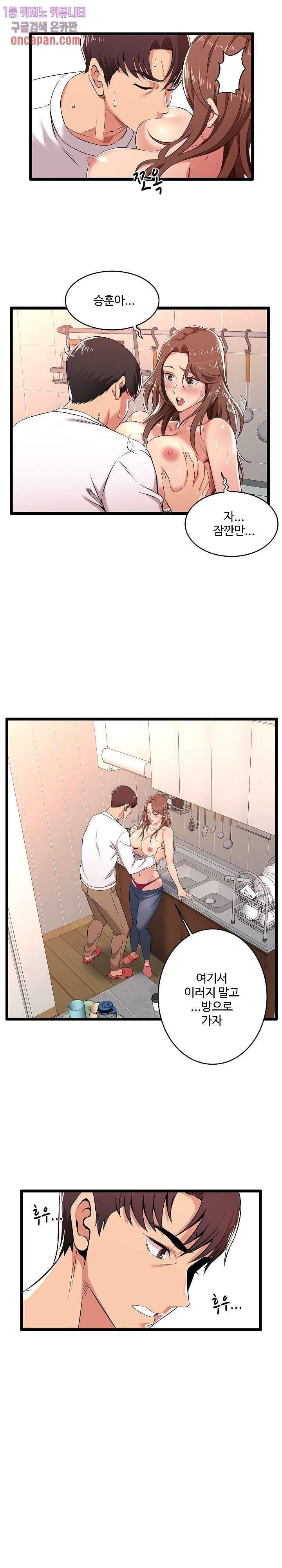 Ant hell Raw Chapter 3 - Manhwa18.com