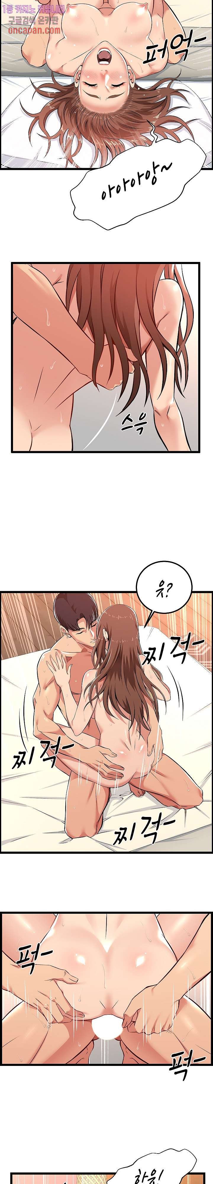 Ant hell Raw Chapter 3 - Manhwa18.com