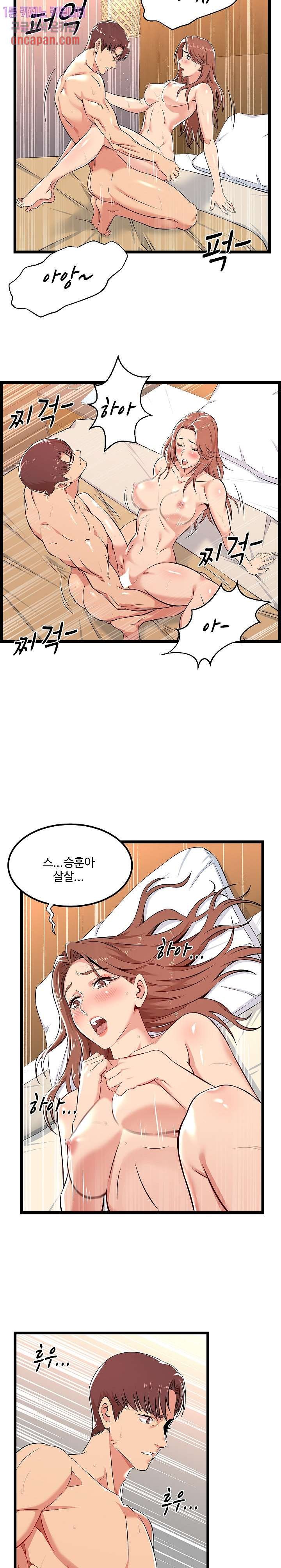 Ant hell Raw Chapter 3 - Manhwa18.com