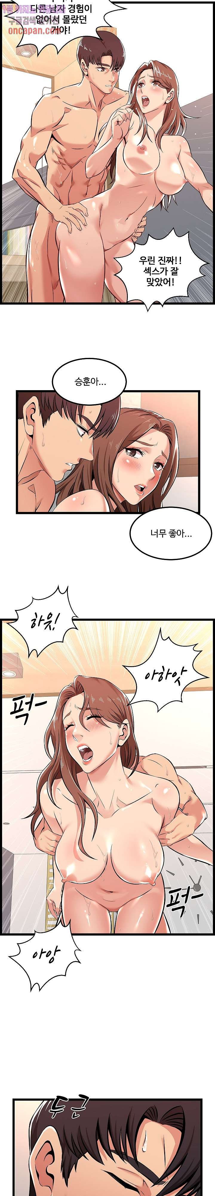 Ant hell Raw Chapter 3 - Manhwa18.com