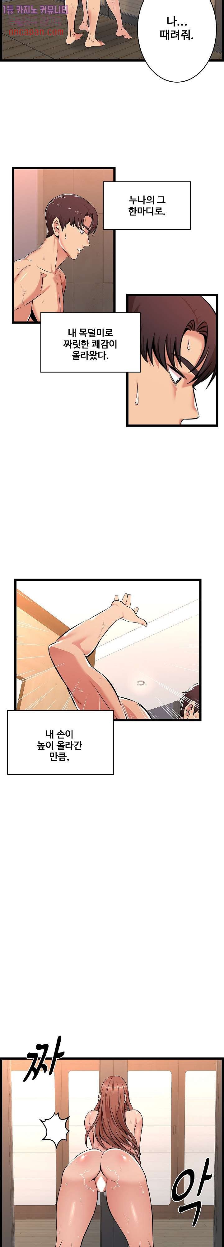 Ant hell Raw Chapter 3 - Manhwa18.com