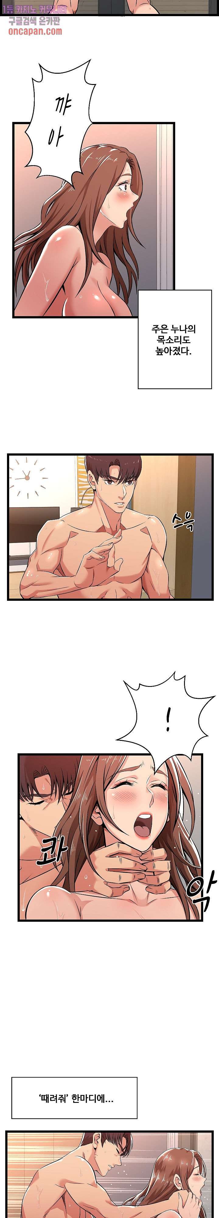 Ant hell Raw Chapter 3 - Manhwa18.com