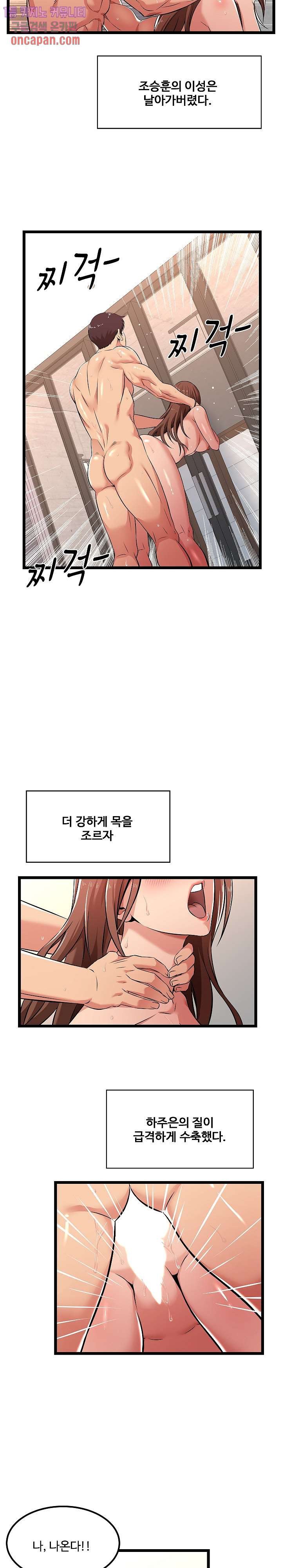 Ant hell Raw Chapter 3 - Manhwa18.com