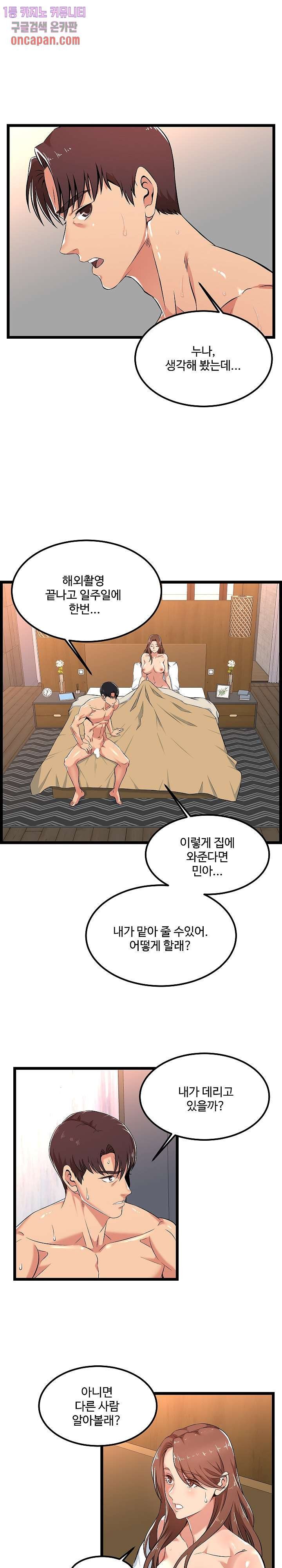 Ant hell Raw Chapter 3 - Manhwa18.com