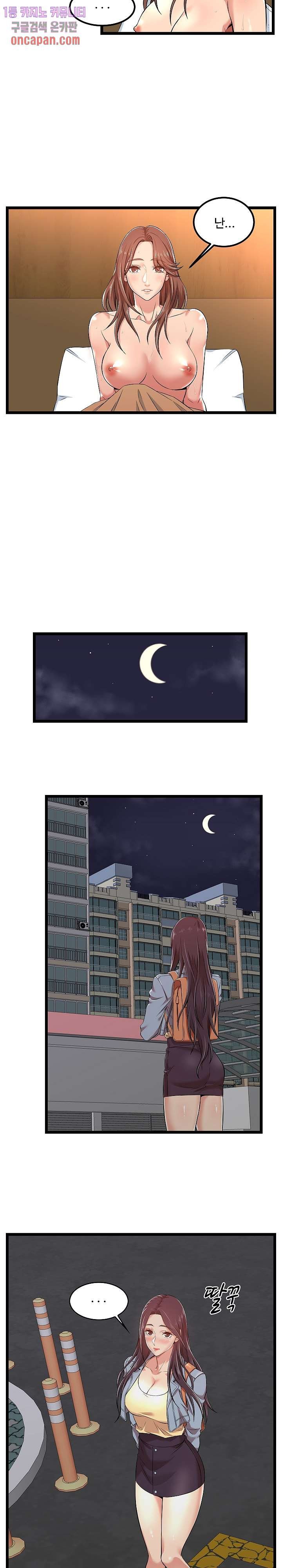 Ant hell Raw Chapter 3 - Manhwa18.com