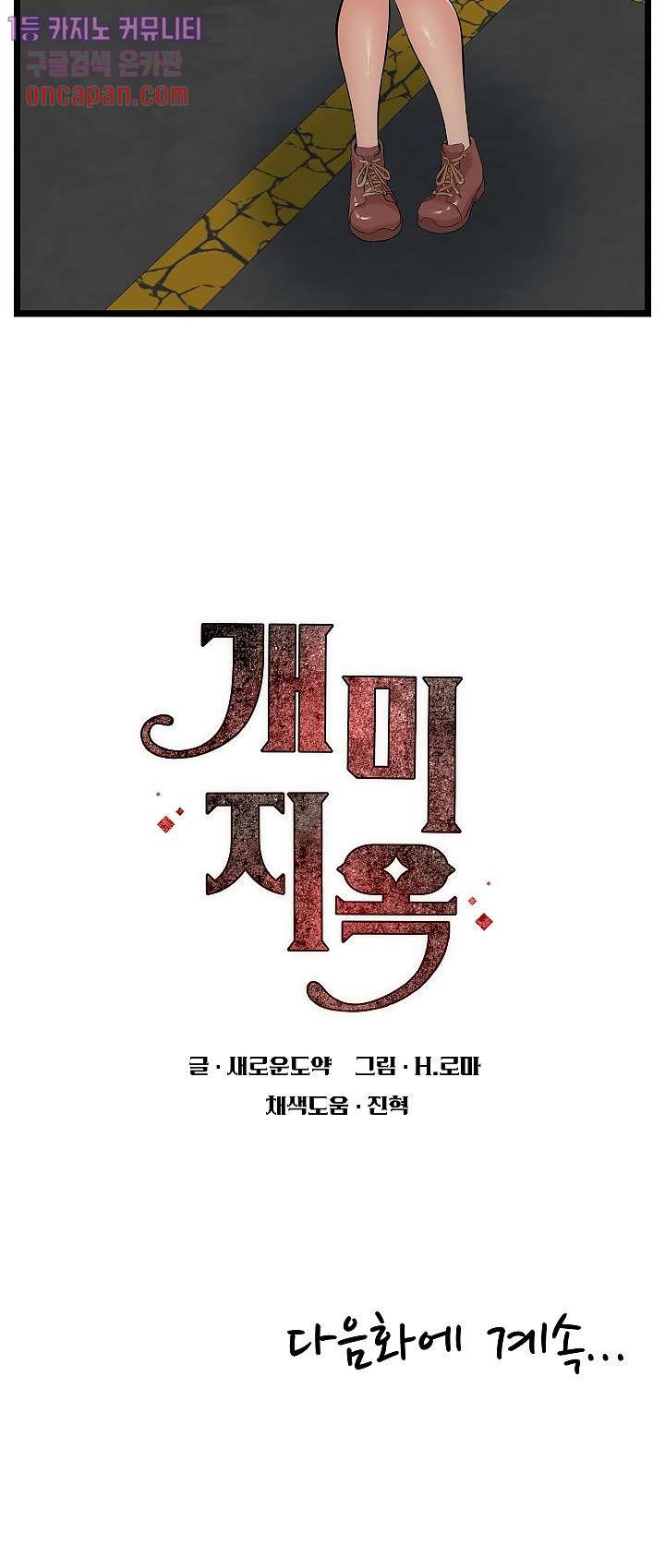 Ant hell Raw Chapter 3 - Manhwa18.com