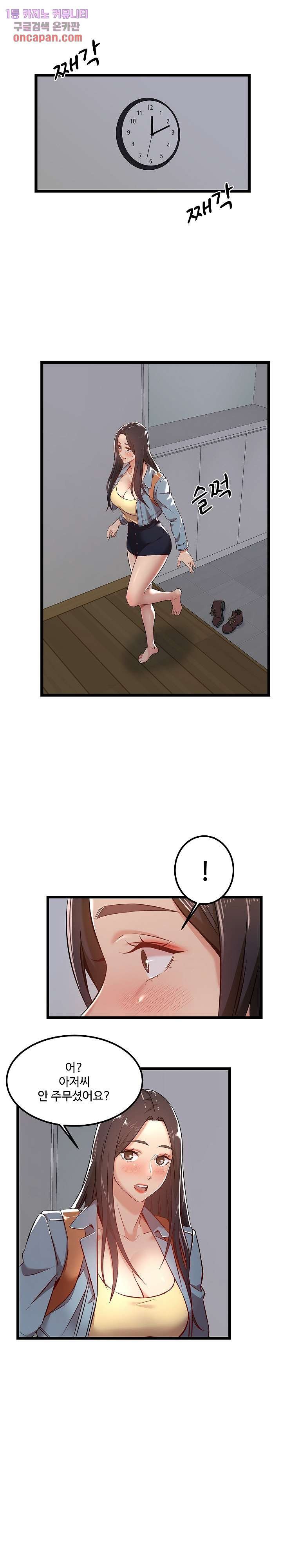 Ant hell Raw Chapter 4 - Manhwa18.com