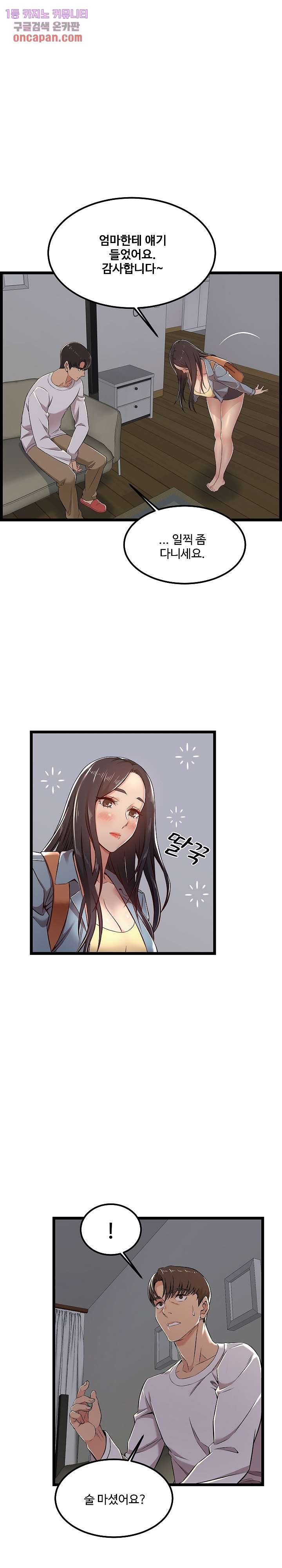 Ant hell Raw Chapter 4 - Manhwa18.com