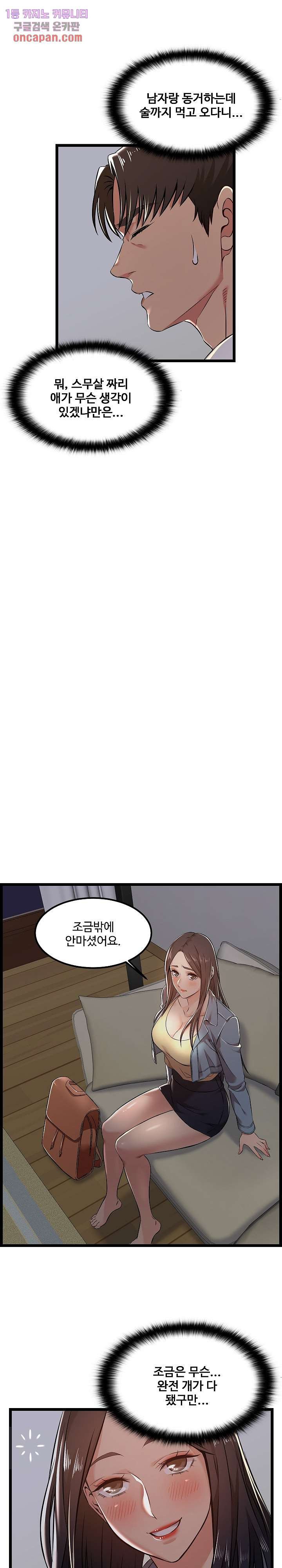 Ant hell Raw Chapter 4 - Manhwa18.com