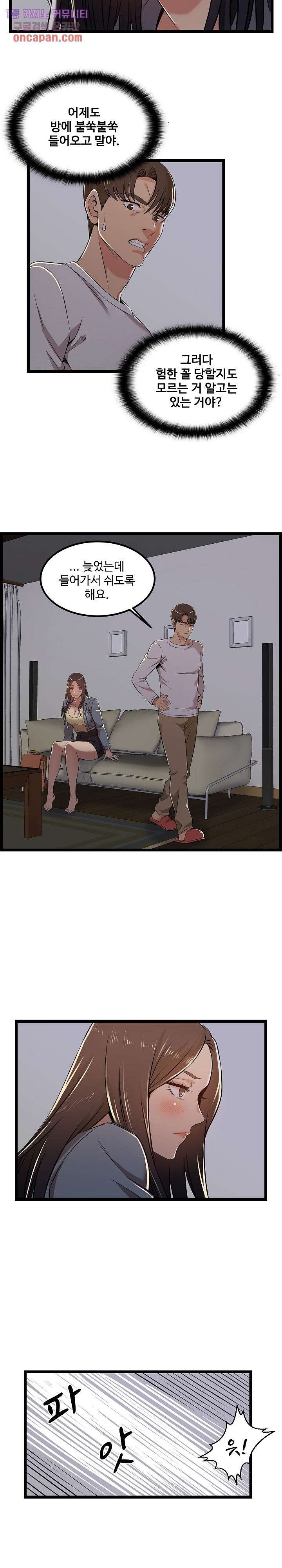 Ant hell Raw Chapter 4 - Manhwa18.com