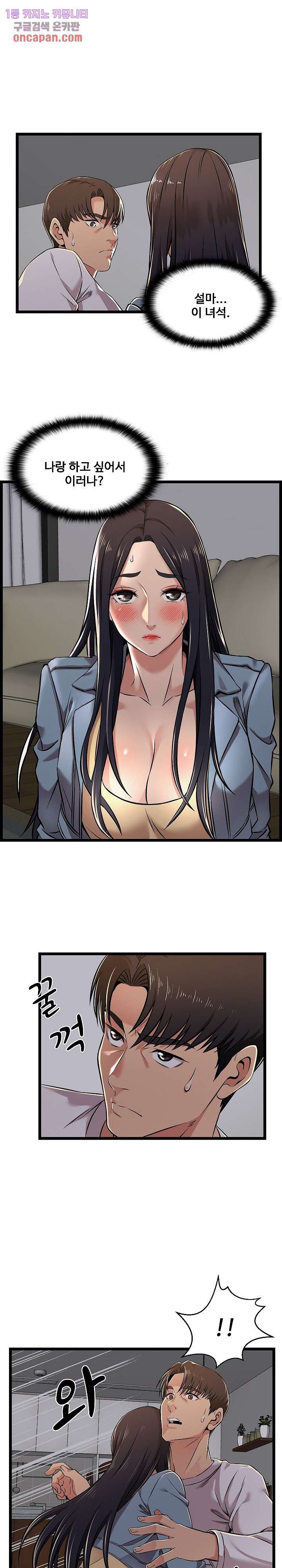 Ant hell Raw Chapter 4 - Manhwa18.com