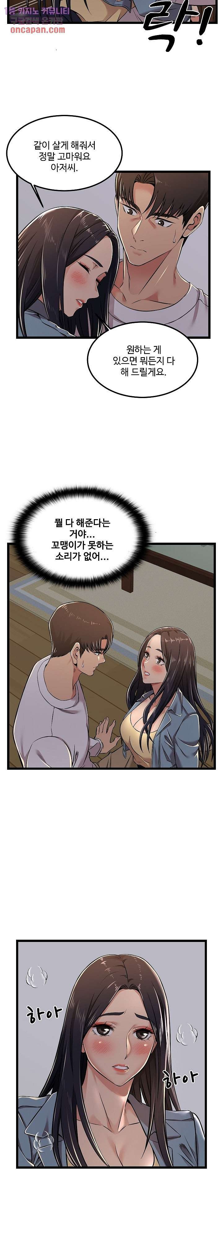 Ant hell Raw Chapter 4 - Manhwa18.com