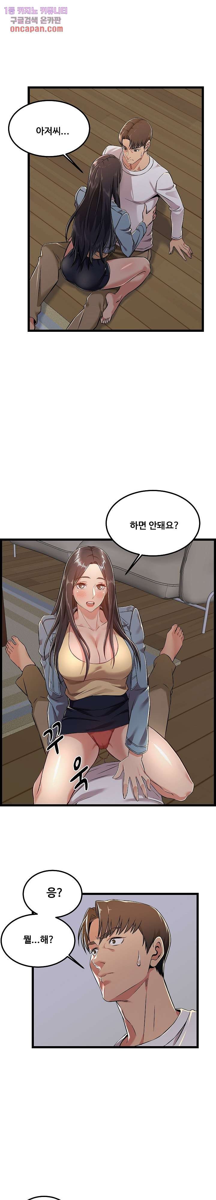 Ant hell Raw Chapter 4 - Manhwa18.com