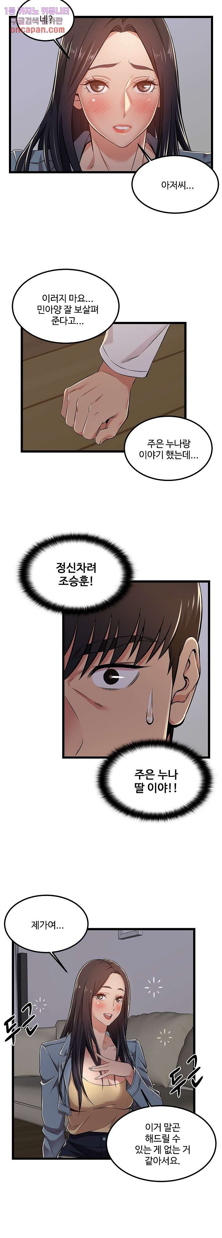 Ant hell Raw Chapter 4 - Manhwa18.com