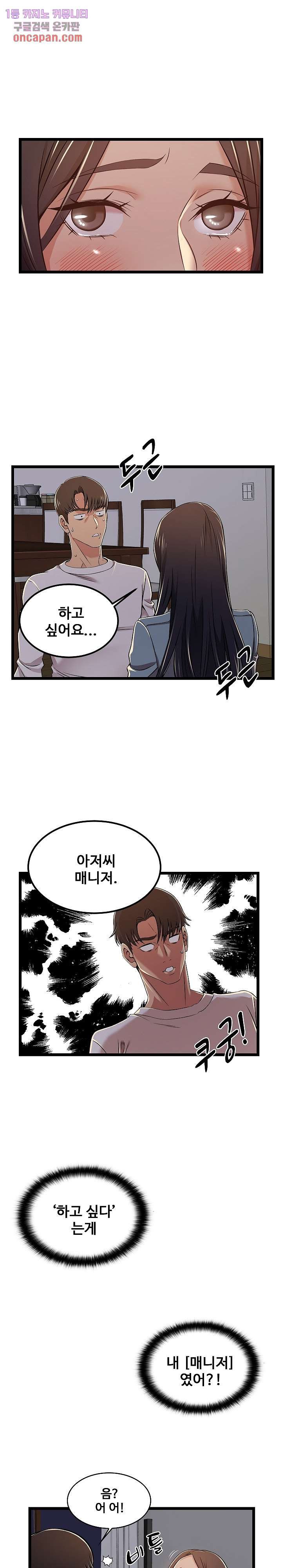 Ant hell Raw Chapter 4 - Manhwa18.com