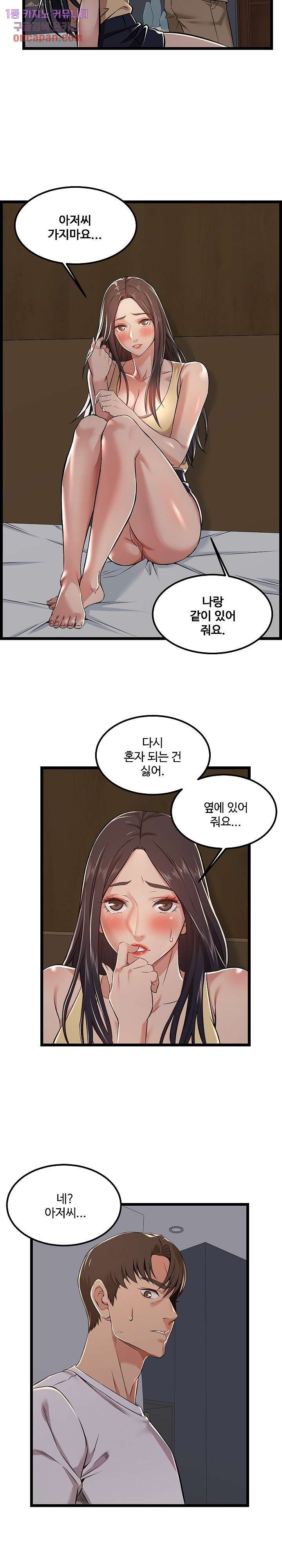 Ant hell Raw Chapter 4 - Manhwa18.com