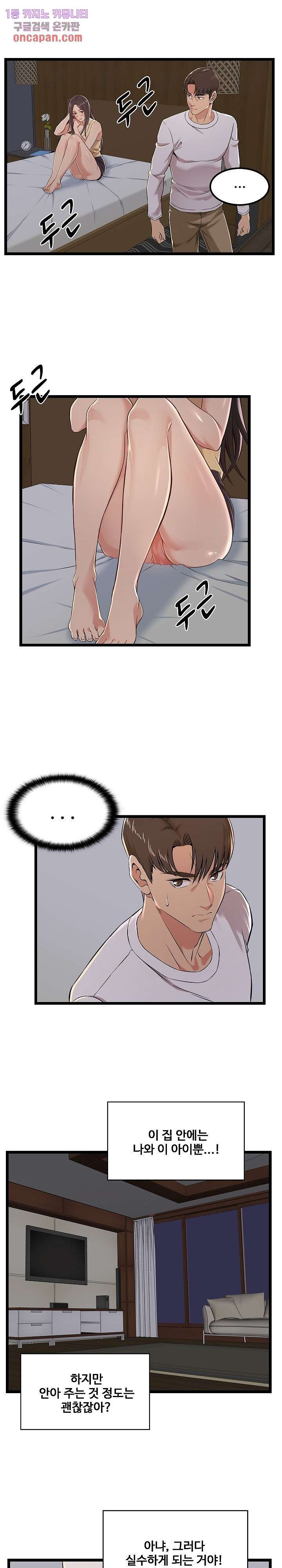 Ant hell Raw Chapter 4 - Manhwa18.com