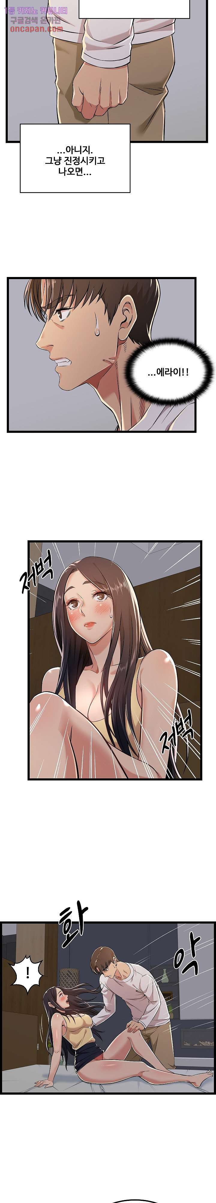 Ant hell Raw Chapter 4 - Manhwa18.com