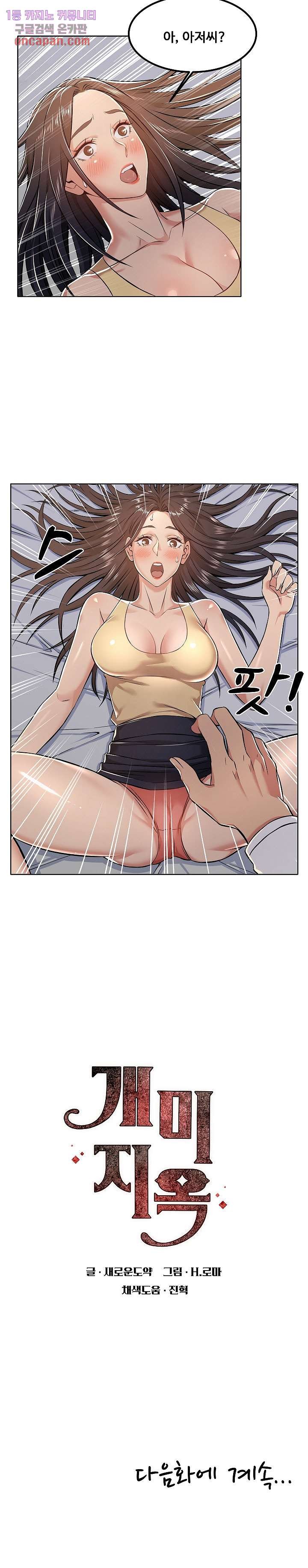 Ant hell Raw Chapter 4 - Manhwa18.com