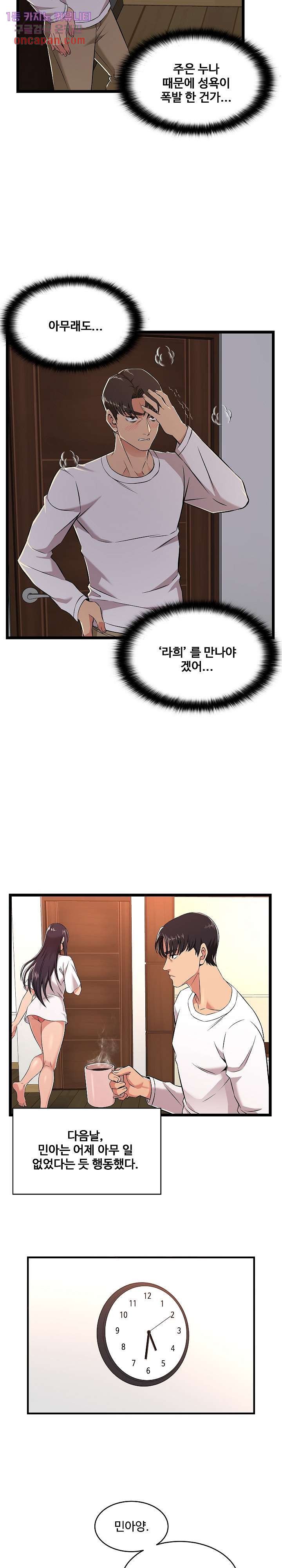 Ant hell Raw Chapter 5 - Manhwa18.com