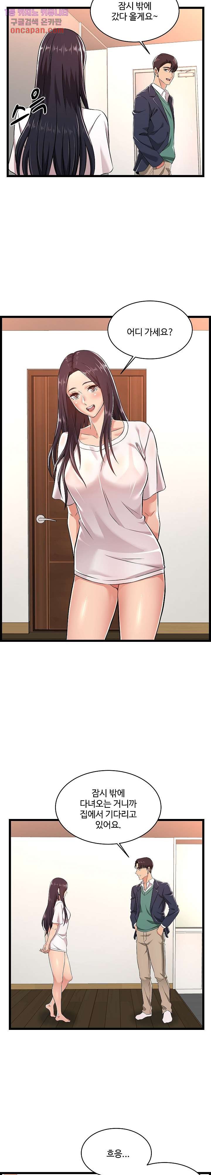 Ant hell Raw Chapter 5 - Manhwa18.com