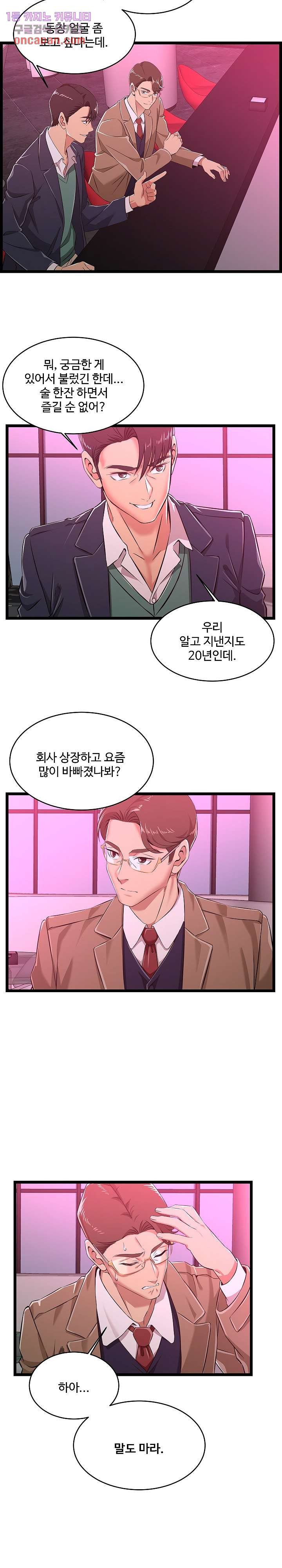 Ant hell Raw Chapter 5 - Manhwa18.com