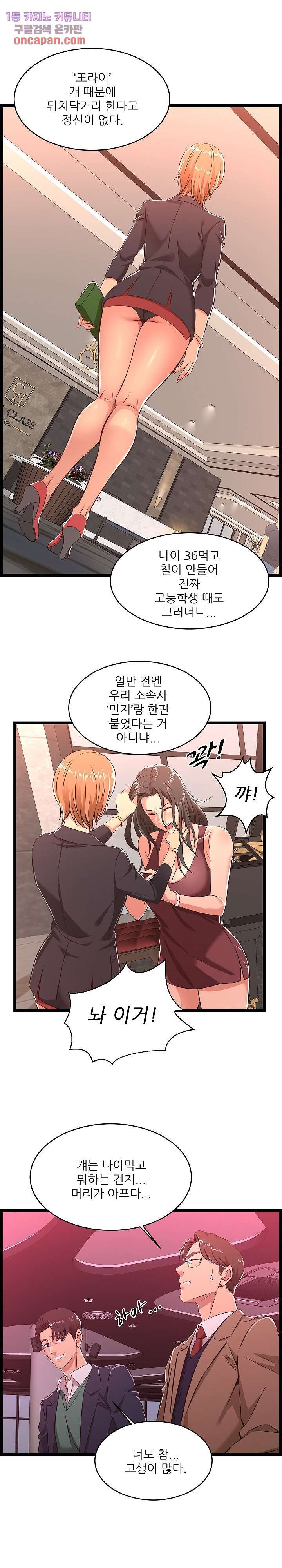 Ant hell Raw Chapter 5 - Manhwa18.com