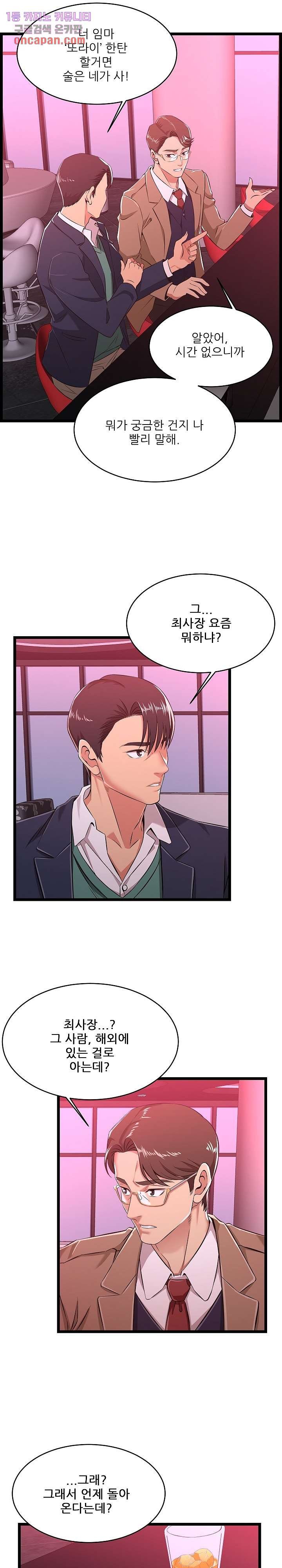 Ant hell Raw Chapter 5 - Manhwa18.com