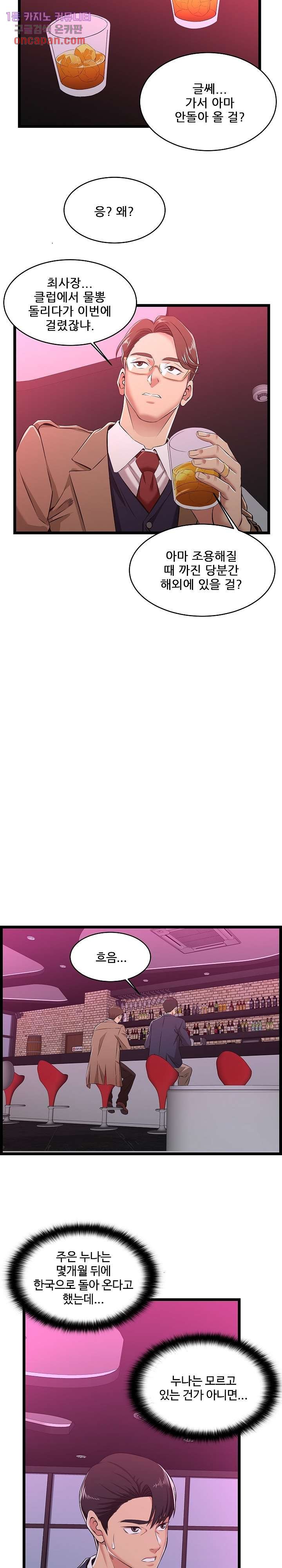 Ant hell Raw Chapter 5 - Manhwa18.com