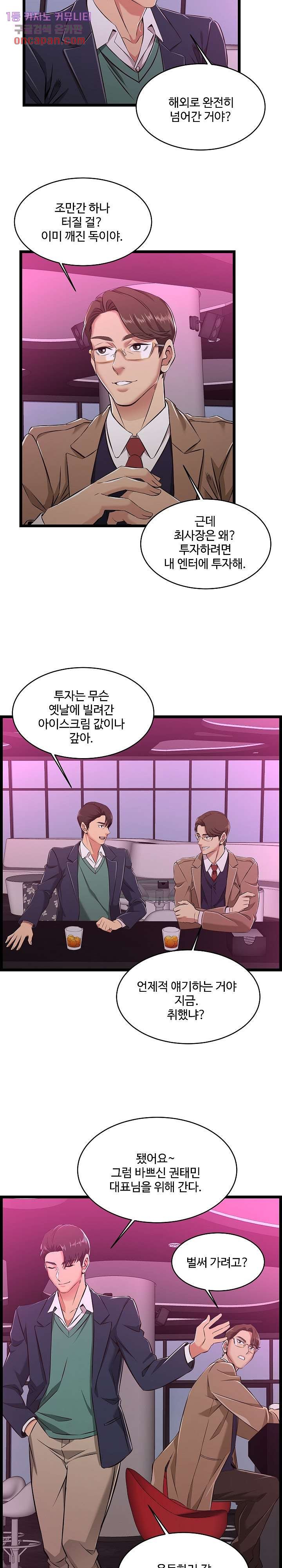 Ant hell Raw Chapter 5 - Manhwa18.com