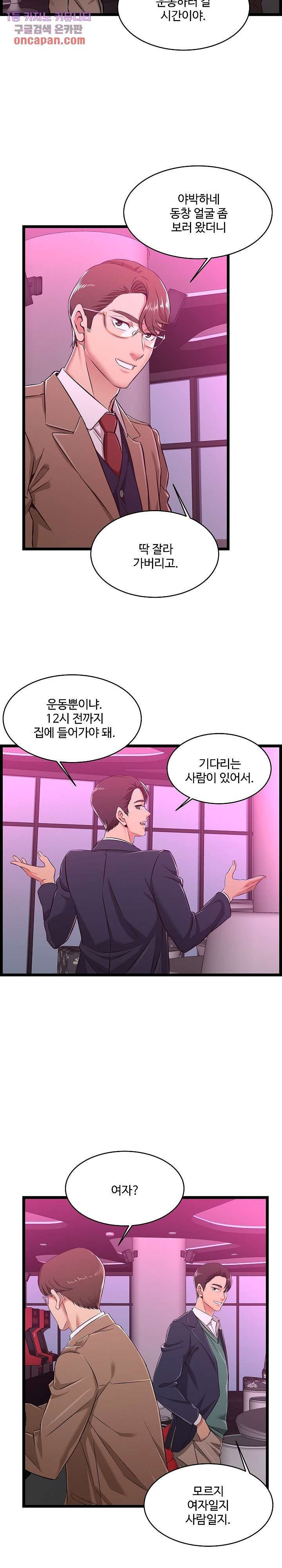 Ant hell Raw Chapter 5 - Manhwa18.com