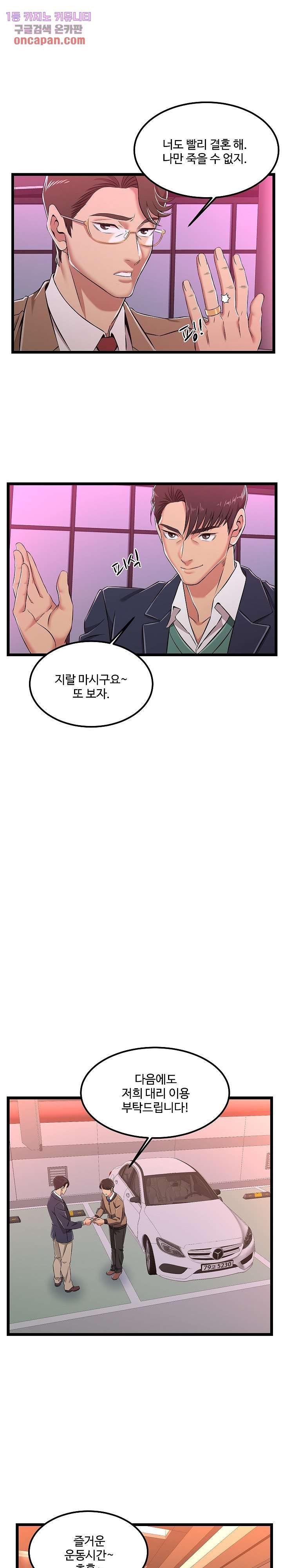 Ant hell Raw Chapter 5 - Manhwa18.com