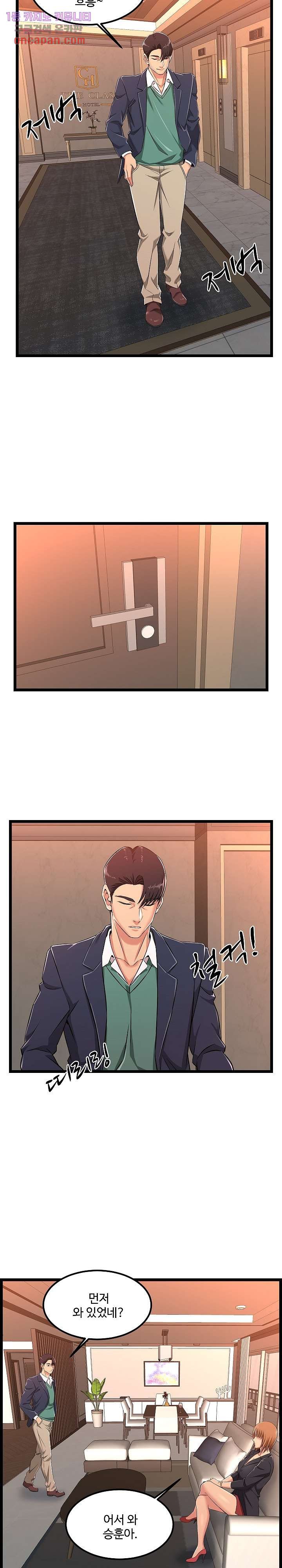 Ant hell Raw Chapter 5 - Manhwa18.com