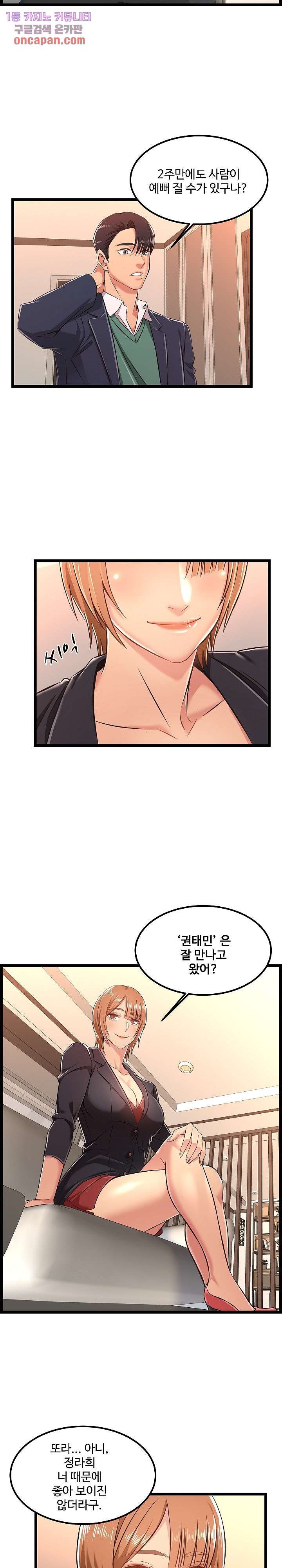 Ant hell Raw Chapter 5 - Manhwa18.com