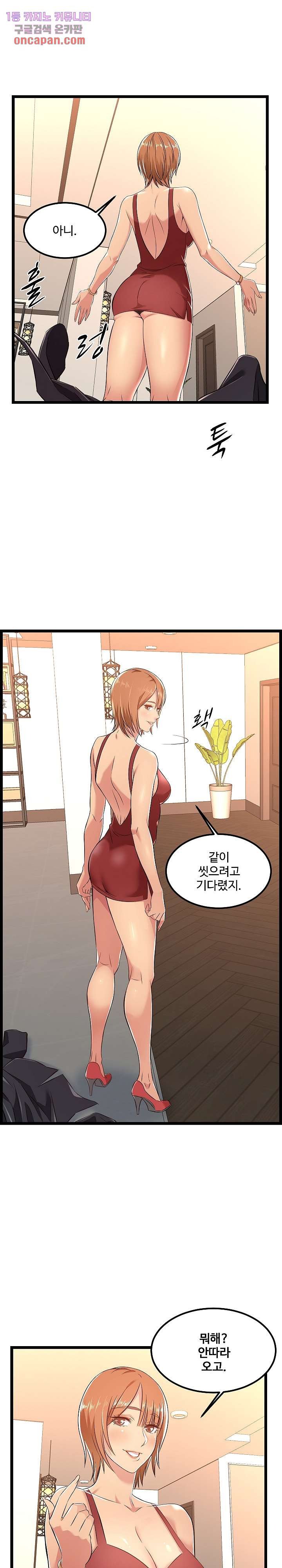 Ant hell Raw Chapter 5 - Manhwa18.com