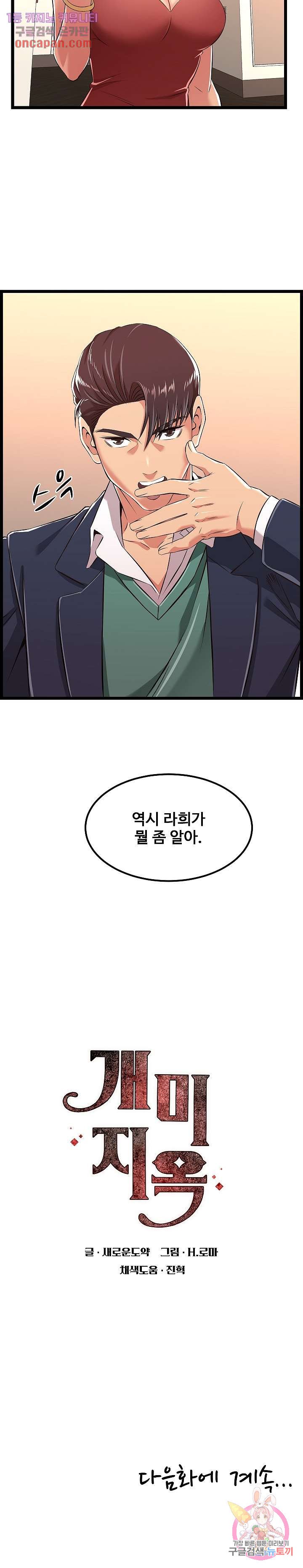 Ant hell Raw Chapter 5 - Manhwa18.com