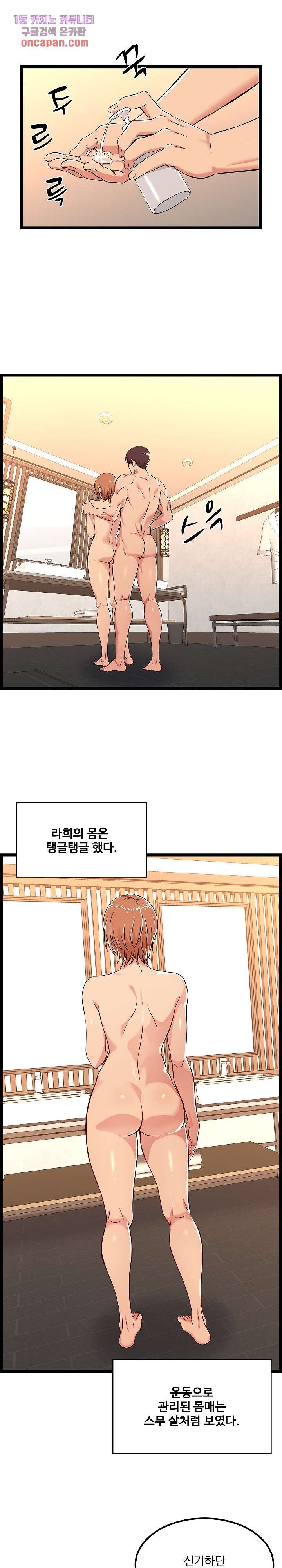 Ant hell Raw Chapter 6 - Manhwa18.com