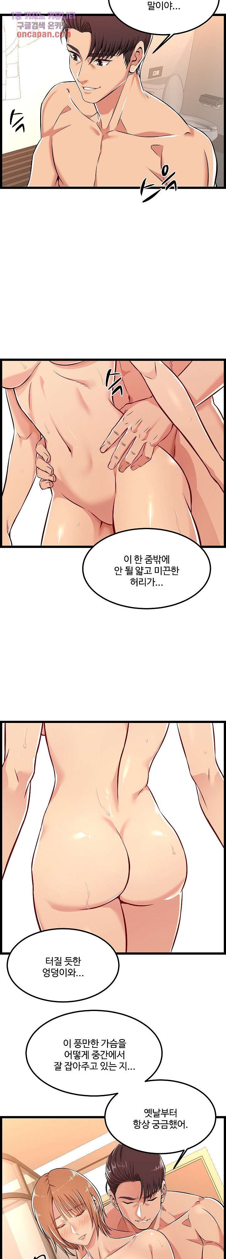 Ant hell Raw Chapter 6 - Manhwa18.com