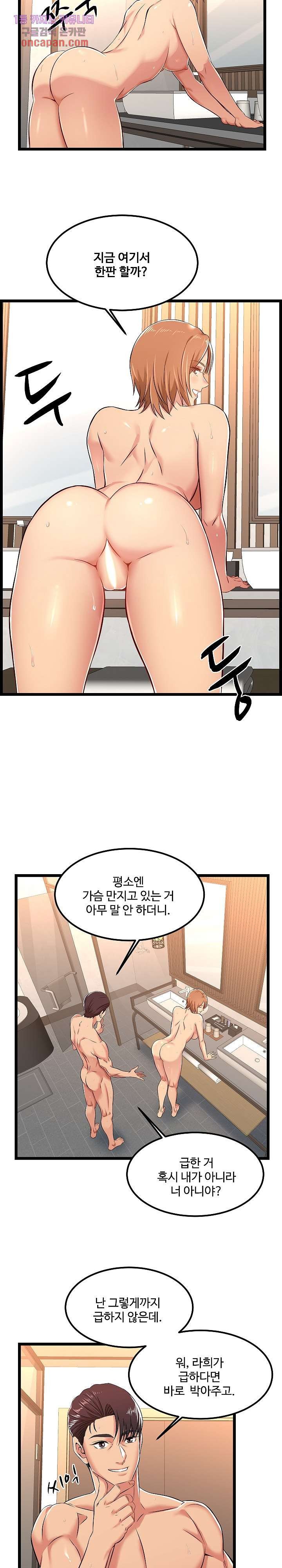 Ant hell Raw Chapter 6 - Manhwa18.com