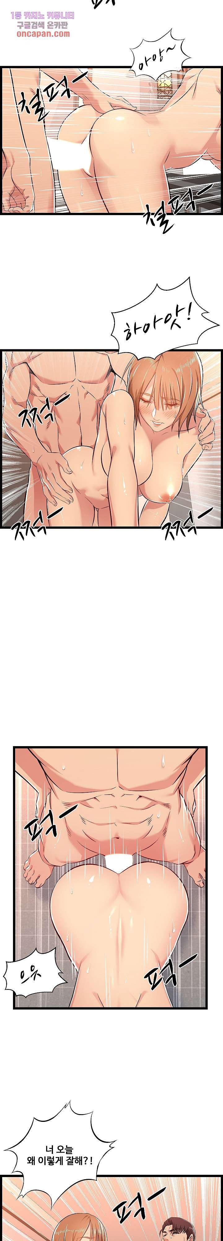 Ant hell Raw Chapter 6 - Manhwa18.com