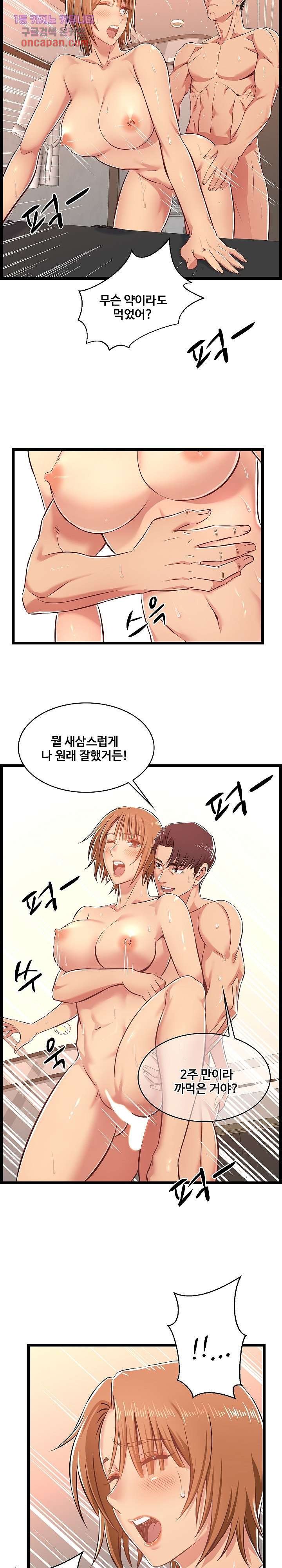 Ant hell Raw Chapter 6 - Manhwa18.com