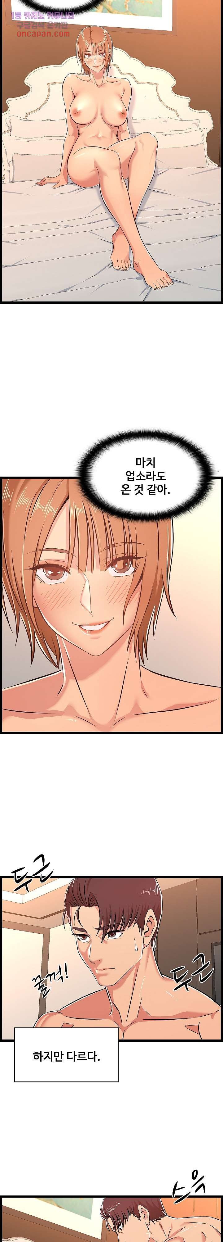 Ant hell Raw Chapter 6 - Manhwa18.com