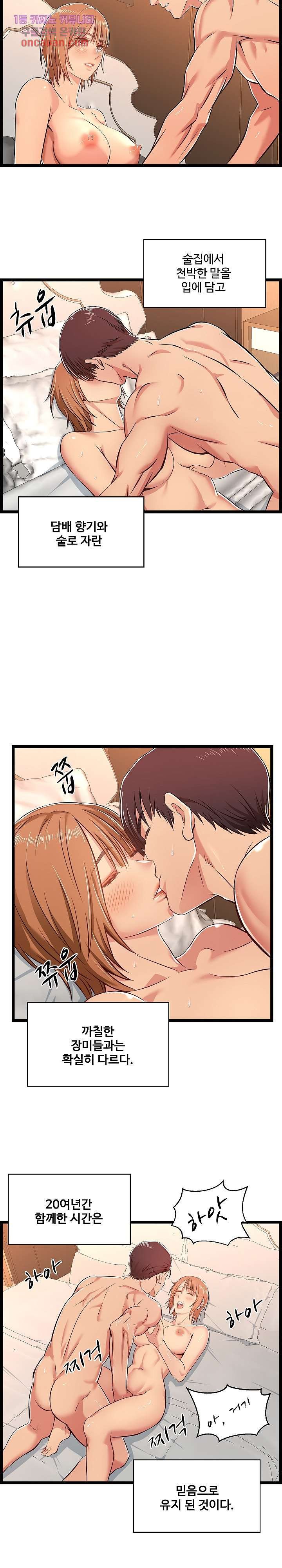 Ant hell Raw Chapter 6 - Manhwa18.com