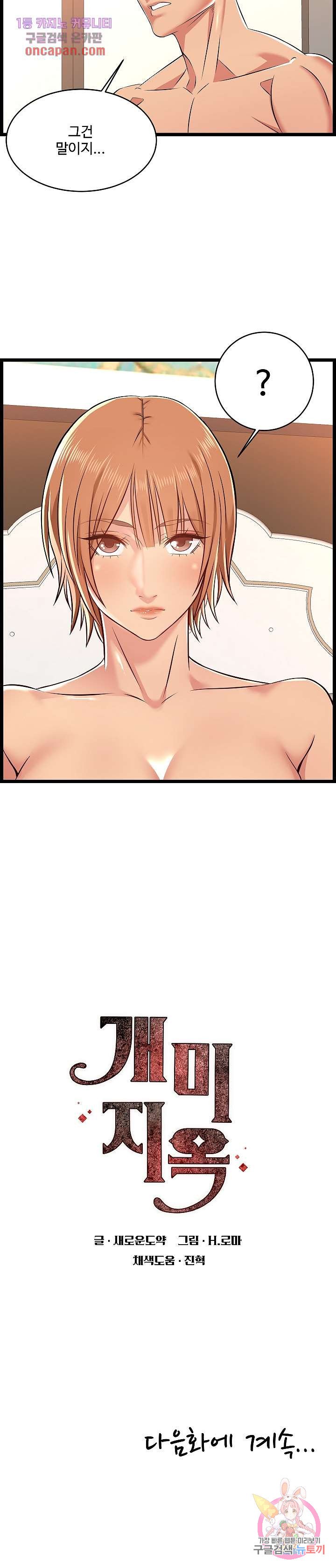 Ant hell Raw Chapter 6 - Manhwa18.com