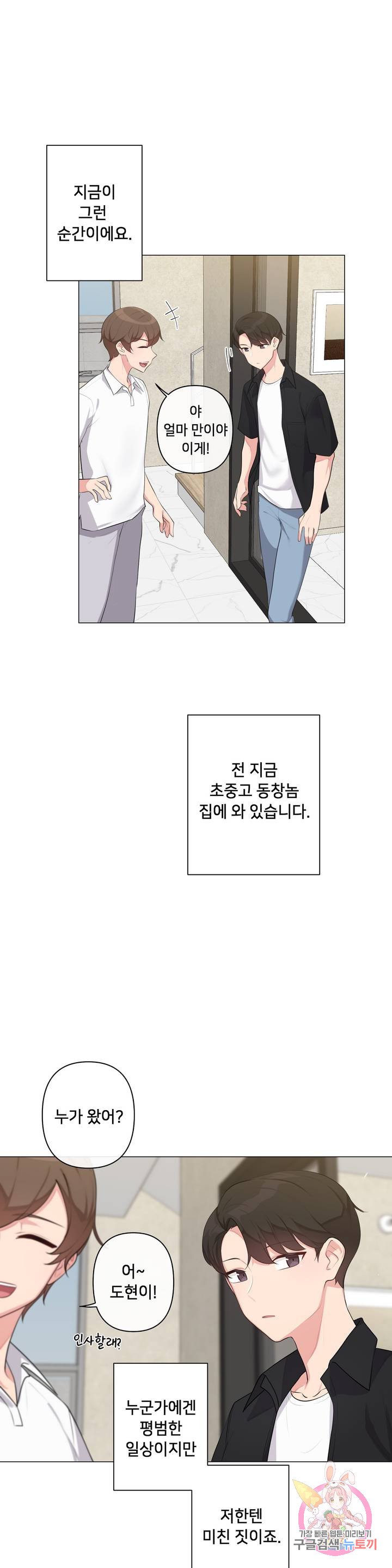 19 Gold Sex Estranged Raw Chapter 1 - Manhwa18.com